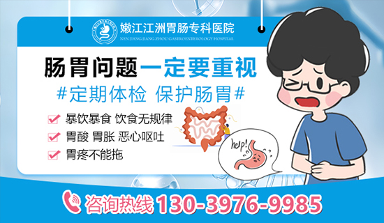 嫩江江洲胃肠专科医院
